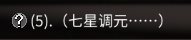 《太吾绘卷》图文攻略百科 全流程全游戏资料合集