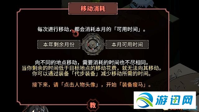 《太吾绘卷》图文攻略百科 全流程全游戏资料合集