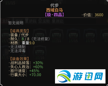 《太吾绘卷》图文攻略百科 全流程全游戏资料合集