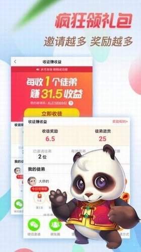 邳州麻将最新版图2