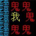 文字逃离游戏下载-文字逃离安卓版正版下载安装v1.0