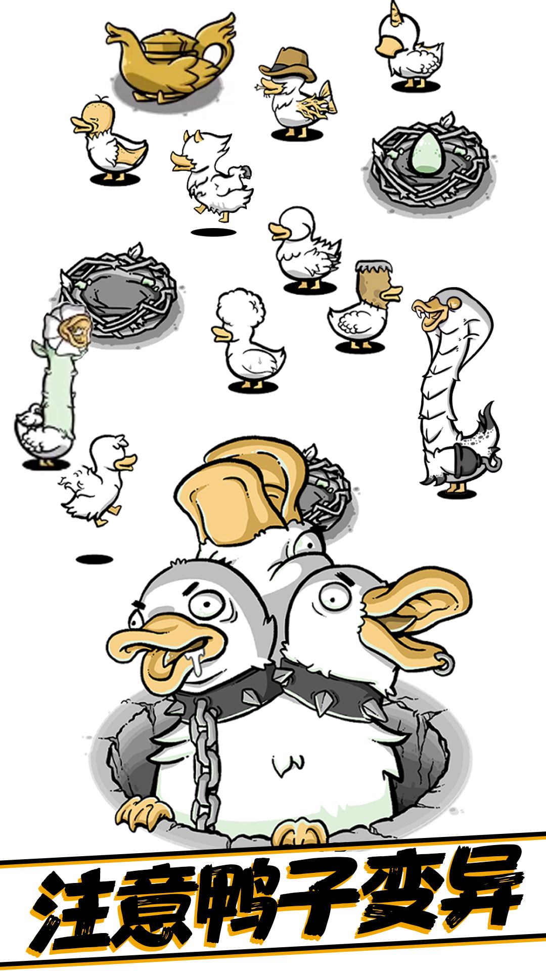 奇怪鸭子孵蛋图2