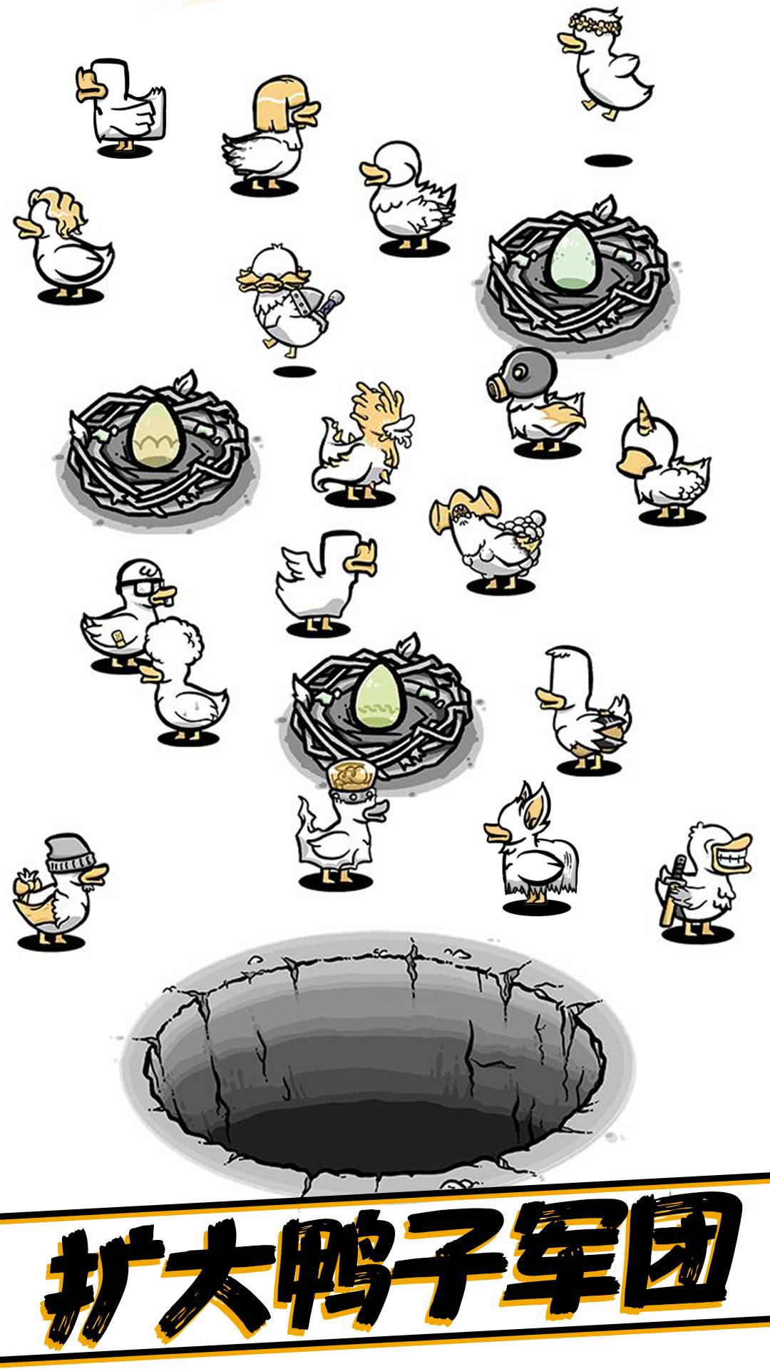 奇怪鸭子孵蛋图3