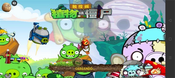 PVZ写实小猪版图2