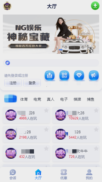 南宫娱乐NG28图1