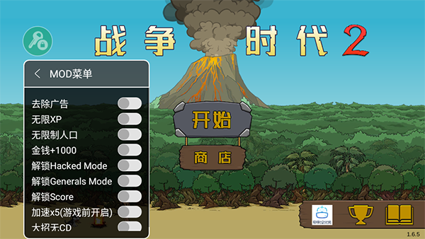 战争时代2(Age Of War 2)图2