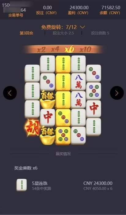 pg麻将胡了2图3