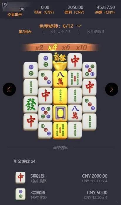 pg麻将胡了2图2