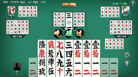 安化棋牌跑胡子图3