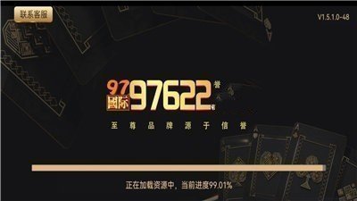 97622国际游戏官网登录入口图1