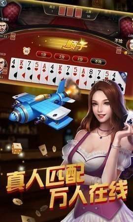 博雅棋牌大连打滚子