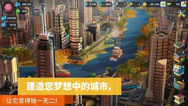 模拟城市无限资源版图3