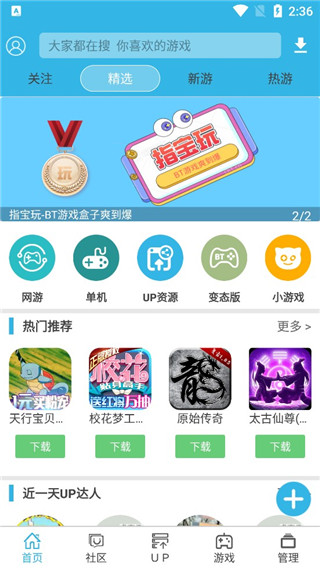 软天空最新版本图3