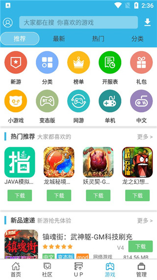 软天空最新版本图1