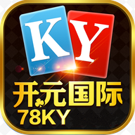 开元国际78ky棋牌1.3.4版本