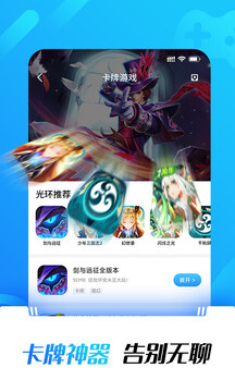 光环助手官方正版图1