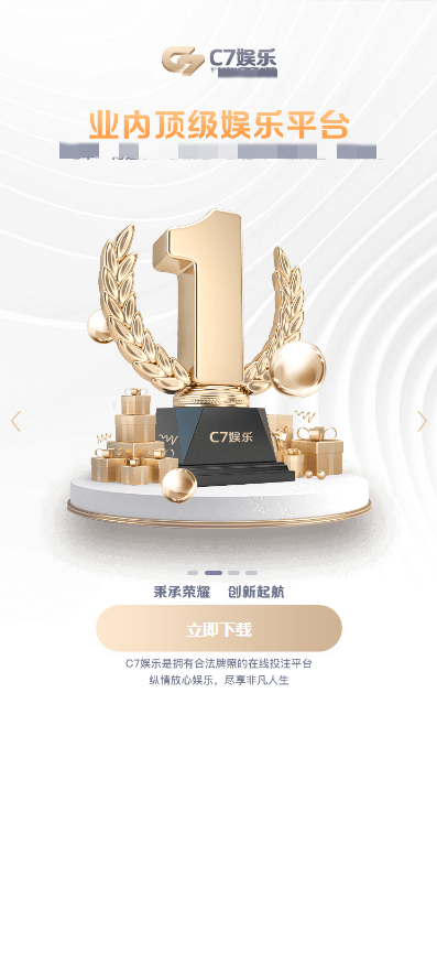 c7c7娱乐app平台图1