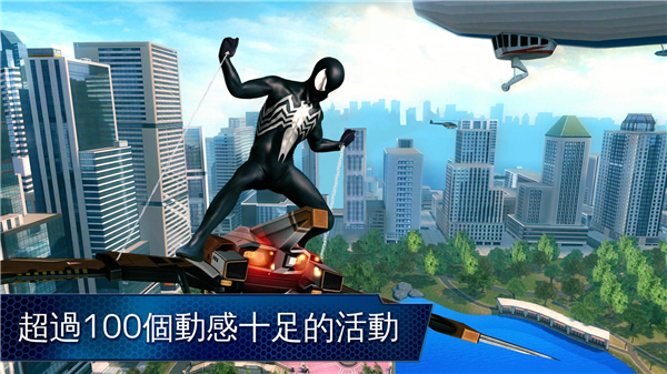 超凡蜘蛛侠2(Spider-Man 2)图3