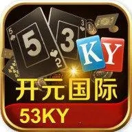 53ky开元游戏大厅下载官网