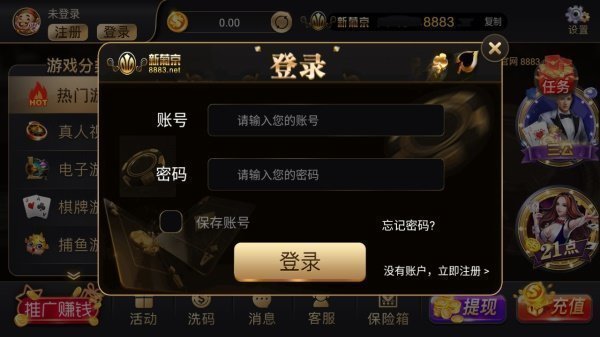 新葡萄娱乐8883app官网版图2