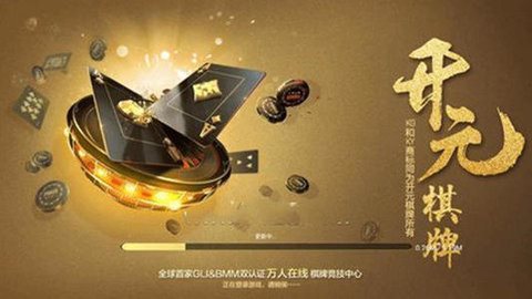 开元官网下载手机端