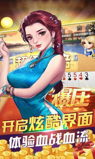 8703老板棋牌图1