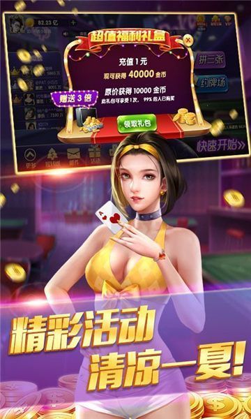 2018发条娱乐最新版本图1