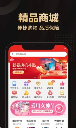 爱用商城图1