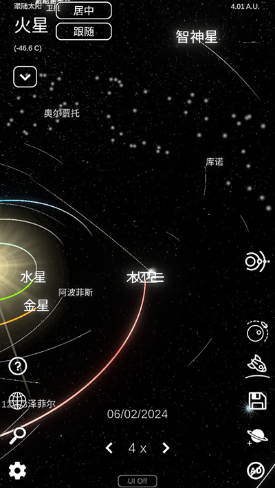 太阳系模拟器中文版(Solar System Simulator)图2