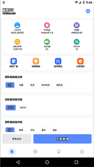 yzl6cn工具箱8.0图3