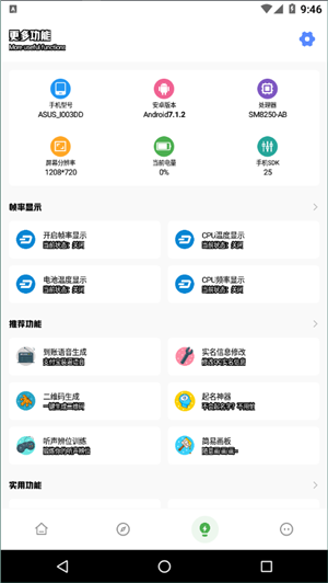 yzl6cn工具箱8.0图4