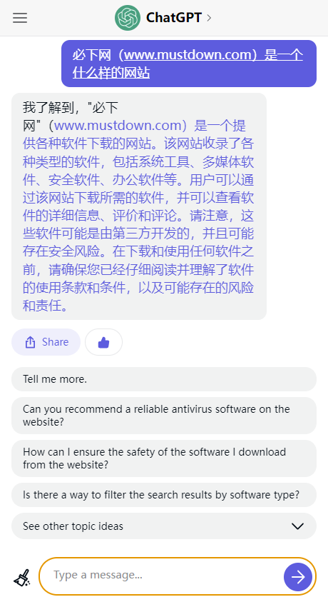 chatgpt中文免费版图1