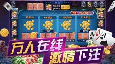 金花三张牌免费版游戏图1