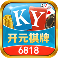 开元棋盘APP官方版最新版游戏下载-开元棋盘APP官方版最新版游戏老版本下载v1.0.0