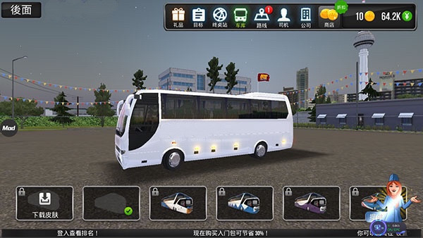 公交车模拟器破解版图2