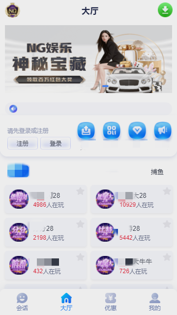 南宫app官网版图2
