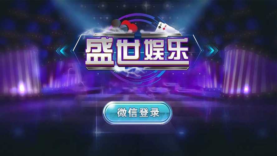 盛世娱乐app