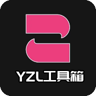 yzl.6cn画质工具箱最新版本 v1.1.2