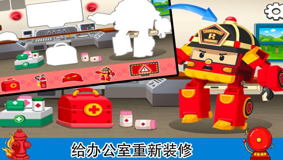 梦幻家园消防员中文版图2