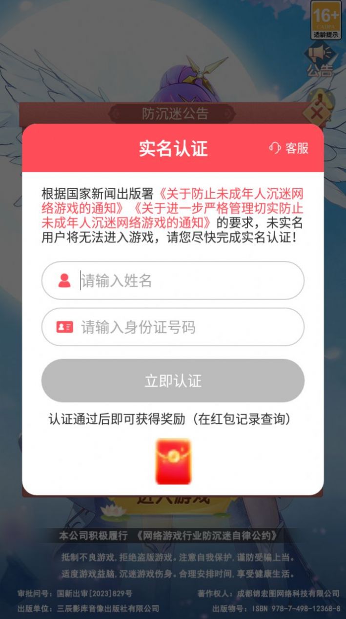 这个修仙有点难天天领红包图3