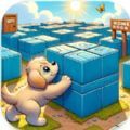 狗狗救援谜题(Dog Rescue: Puzzle Game)