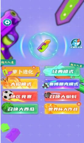 合成战斗进化图2