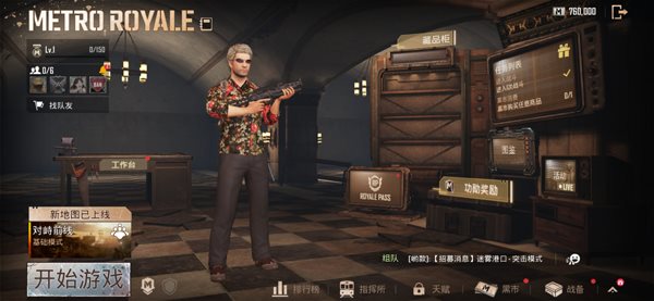 地铁逃生国际服2024版本(PUBG MOBILE)