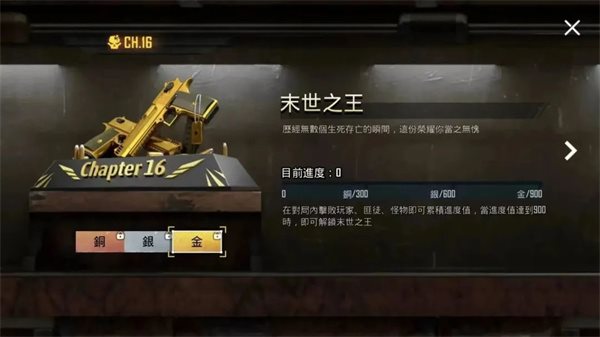 地铁逃生国际服2024版本(PUBG MOBILE)