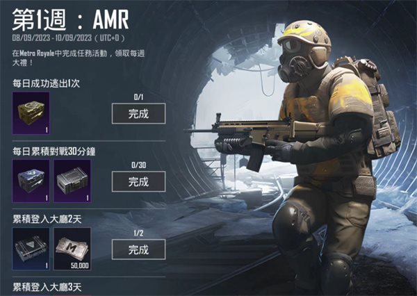 地铁逃生国际服2024版本(PUBG MOBILE)