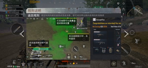 地铁逃生国际服2024版本(PUBG MOBILE)