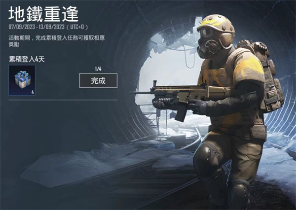 地铁逃生国际服2024版本(PUBG MOBILE)