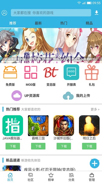 软天空官方版图3