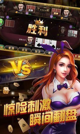 炸金花金币版休闲图2