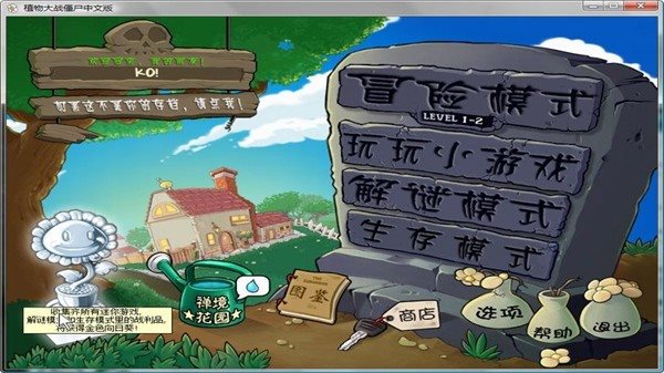 pvz随机模仿者手机版